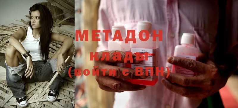 дарк нет как зайти  Аткарск  МЕТАДОН methadone 